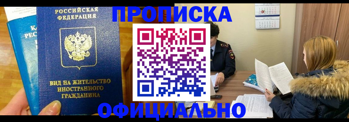 временная регистрация собственник в Череповце